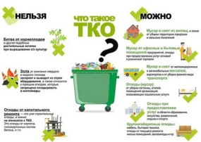 Разделяем отходы правильно! Разделяем отходы правильно!.