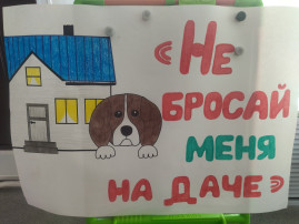УРОК ДОБРА УРОК ДОБРА.