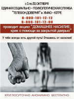 Телефон доверия Телефон доверия.