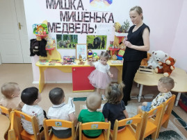 МИШКА, МИШЕНЬКА, МЕДВЕДЬ МИШКА, МИШЕНЬКА, МЕДВЕДЬ.