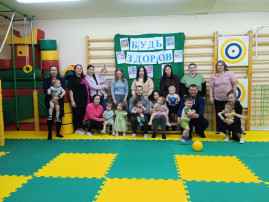 Детско-родительский игровой клуб «Будь здоров!» Детско-родительский игровой клуб «Будь здоров!».