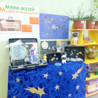 День космонавтики День космонавтики.