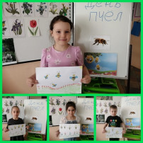 День пчёл День пчёл.