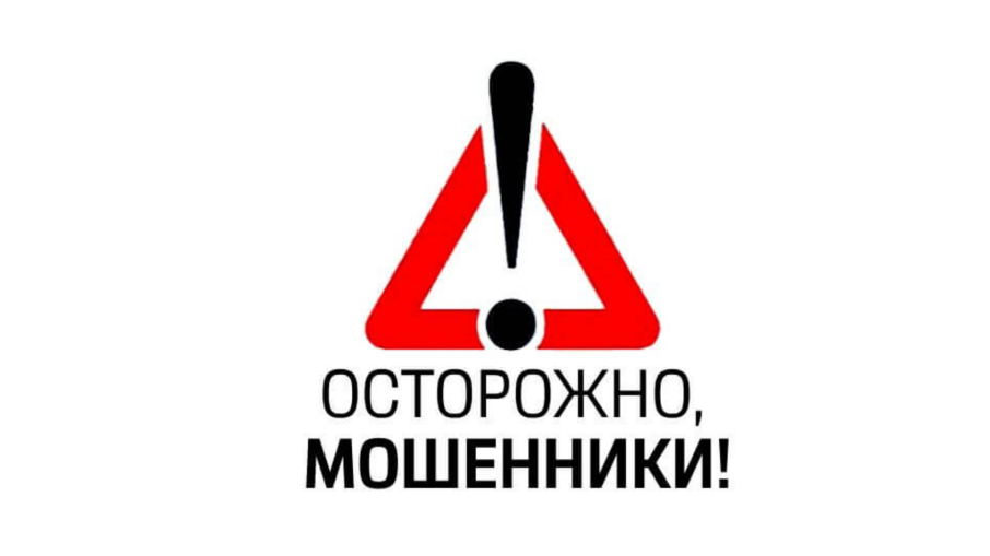 О противодействии кибермошенничеству О противодействии кибермошенничеству.
