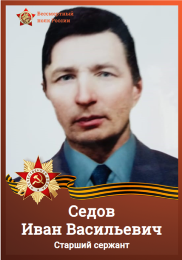 Онлайн Бессмертный полк «100 дней до Победы!» Онлайн Бессмертный полк «100 дней до Победы!».