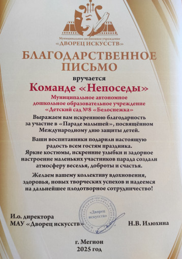 Парад малышей Парад малышей.